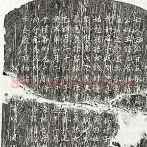元代 楷书墓志拓片《元王忠墓志》高清图片欣赏