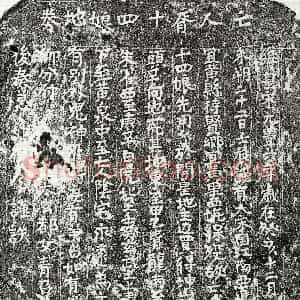 北宋 楷书买地券拓片《北宋胥十四娘买地券》高清图片欣赏