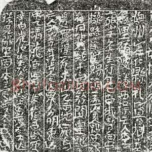 北宋 楷书买地券拓片《北宋李二娘买地券》高清图片欣赏