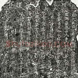 北宋 楷书买地券拓片《北宋宋六郎买地券》高清图片欣赏