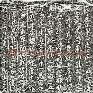 南宋 楷书买地券拓片《南宋傅十八郎买地券》高清图片欣赏