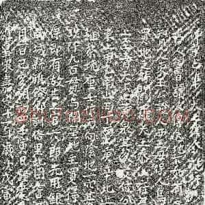 南宋 楷书买地券拓片《南宋上官六郎买地券》高清图片欣赏