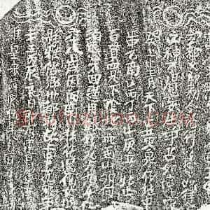 南宋 楷书买地券拓片《南宋上官□娘买地券》高清图片欣赏