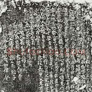 南宋 楷书买地券拓片《南宋彭八娘买地券》高清图片欣赏