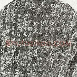 北宋 楷书买地券拓片《北宋李五十二郎买地券》高清图片欣赏
