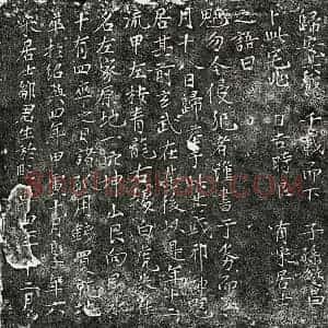南宋 楷书买地券拓片《南宋邹君买地券》高清图片欣赏