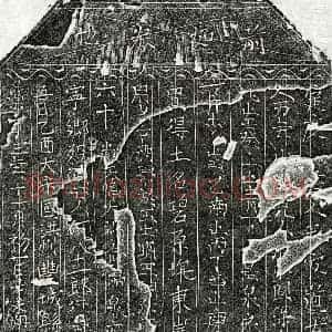 北宋 楷书买地券拓片《北宋何八十一郎买地券》高清图片欣赏