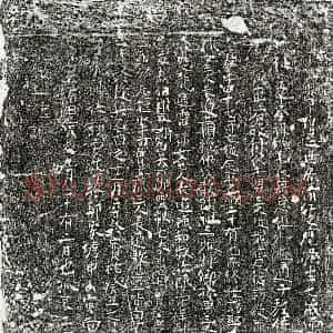 南宋 楷书墓志拓片《南宋□伯达墓志》高清图片欣赏