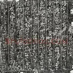 南宋 楷书买地券拓片《南宋胡七娘买地券》高清图片欣赏