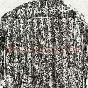 明代 楷书墓志拓片《明陈宅妻李氏墓志》高清图片欣赏