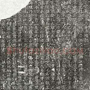 南宋 楷书墓志拓片《南宋吴文俊墓志》高清图片欣赏