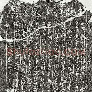 南宋 楷书墓志拓片《南宋江彦宣妻姜氏墓志》高清图片欣赏