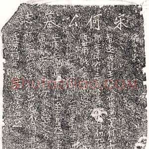 南宋 北宋 正书墓志拓片《宋何七郎墓志》高清图片欣赏