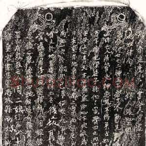 南宋 正书买地券拓片《南宋周二娘买地券》高清图片欣赏