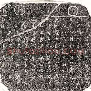 南宋 正书墓志拓片《南宋黄朝瑞墓志》高清图片欣赏