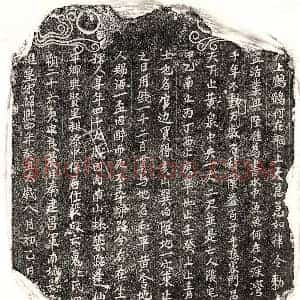南宋 正书买地券拓片《南宋江四买地券》高清图片欣赏