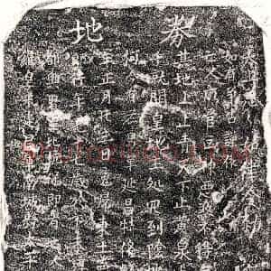 南宋 正书买地券拓片《南宋单一郎买地券》高清图片欣赏
