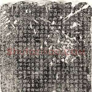 南宋 楷书墓志拓片《南宋蓝进珪墓志》高清图片欣赏
