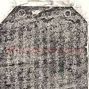 北宋 正书买地券拓片《北宋张三郎买地券》高清图片欣赏