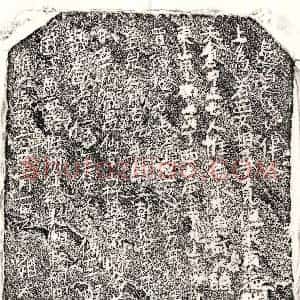 北宋 正书买地券拓片《北宋傅十二娘买地券》高清图片欣赏