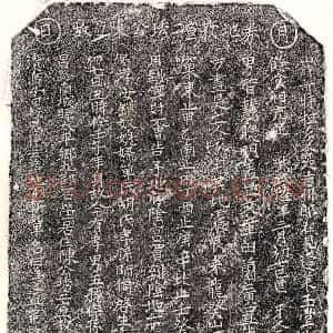 明代 正书买地券拓片《明陈琇二买地券》高清图片欣赏