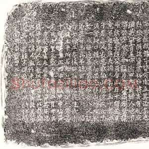 元代 正书墓志拓片《元黄景贤妻盛妙静墓志》高清图片欣赏