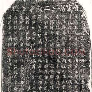南宋 楷书墓志拓片《南宋雷元恭墓志》高清图片欣赏