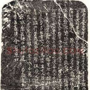 北宋 正书买地券拓片《北宋陈君买地券》高清图片欣赏