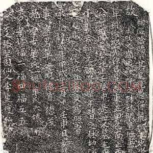元代 正书买地券拓片《元单小三买地券》高清图片欣赏