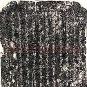 南宋 北宋 楷书买地券拓片《宋王八买地券》高清图片欣赏