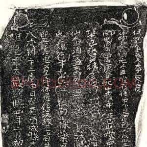南宋 正书买地券拓片《南宋黄三娘买地券》高清图片欣赏