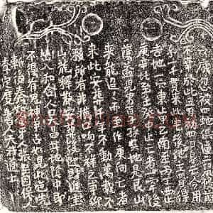南宋 正书买地券拓片《南宋毛十一郎买地券》高清图片欣赏