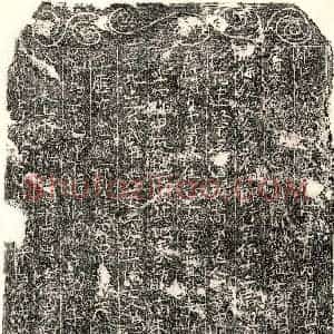 北宋 正书买地券拓片《北宋袁四郎买地券》高清图片欣赏