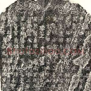 北宋 楷书买地券拓片《北宋李五十二郎买地券》高清图片欣赏