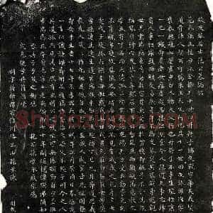 元代 楷书墓志拓片《元范淮墓志》高清图片欣赏
