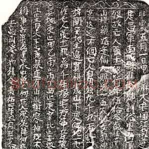 北宋 正书买地券拓片《北宋张十一郎买地券》高清图片欣赏