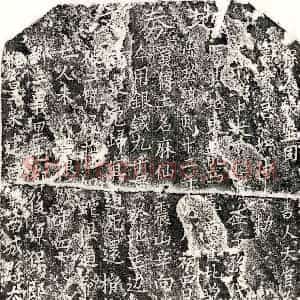 南宋 楷书买地券拓片《南宋朱卅三娘买地券》高清图片欣赏