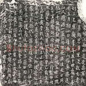 南宋 正书买地券拓片《南宋刘三乙买地券》高清图片欣赏