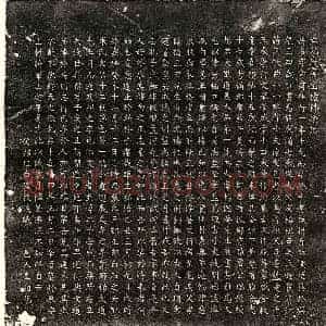 明代 楷书墓志拓片《明杨耕墓志》高清图片欣赏