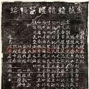 元代 篆书 正书墓志拓片《南宋刘执礼墓志铭》高清图片欣赏