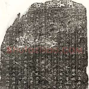 南宋 正书墓志拓片《南宋龚君墓志》高清图片欣赏