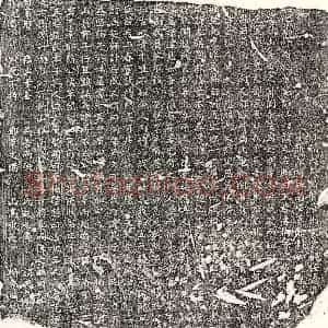 正书墓志拓片《王厚伯父王君墓志》高清图片欣赏
