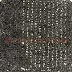 北宋 正书买地券拓片《北宋李五十六郎及妻曹九娘买地券》高清图片欣赏