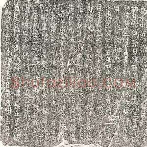 北宋 正书买地券拓片《北宋谢欢买地券》高清图片欣赏