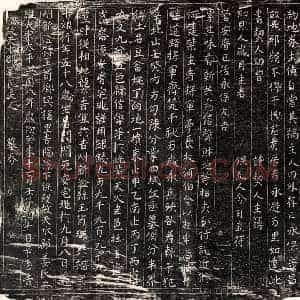 北宋 楷书买地券拓片《北宋□君妻姜二十娘买地券》高清图片欣赏