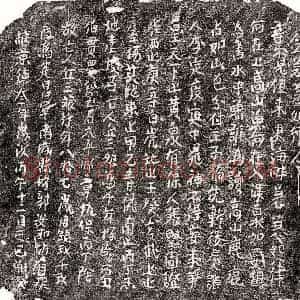北宋 楷书买地券拓片《北宋□君妻丘三娘买地券》高清图片欣赏