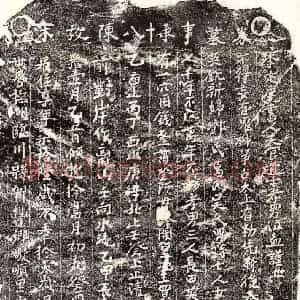 南宋 楷书买地券拓片《南宋陈八十买地券》高清图片欣赏