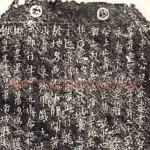 南宋 楷书买地券拓片《南宋邓四郎买地券》高清图片欣赏