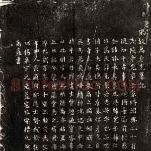 南宋 楷书买地券拓片《南宋万克彰墓志》高清图片欣赏