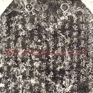 南宋 楷书买地券拓片《南宋□君妻郑十六娘买地券》高清图片欣赏